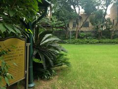 -上海孙中山故居纪念馆