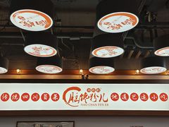 -脑馋粉儿(三里屯店)