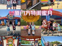 -厦门方特梦幻王国