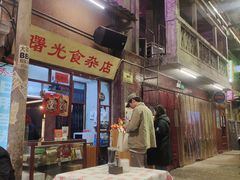 -文和友老长沙龙虾馆(化龙池店)