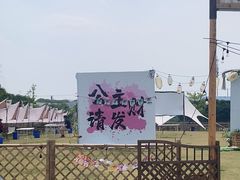 -栖露营camping·天幕烧烤·团建拓展·采摘营地