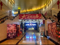 -大光明电影院(南京西路店)