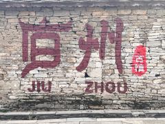 -安顺旧州古镇