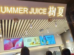 -树夏(锦里店)