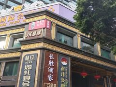 -南洋长胜酒店(广州东站天平架地铁站店)
