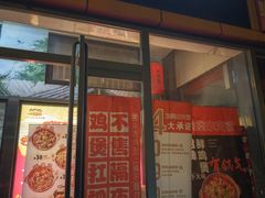 -三个大叔烤羊肉串·炭炉砂锅菜(西三旗店)