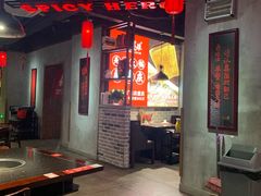 大堂-麻辣英雄重庆火锅(常平店)