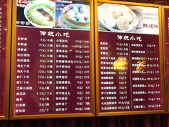 菜单-耿福兴(凤凰美食街店)