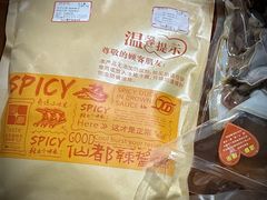 -仙都辣酱鸭(总店)