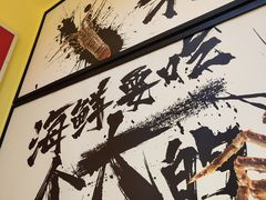 -必点海鲜·鲅鱼水饺(鞍山西道店)