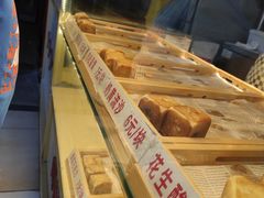 -栗记麦香坊·草之楼仙豆糕(东直门店)