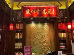 -三宝涮肉(体育学院店)