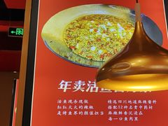 -蜀香三绝·牛蛙·烤鱼·天府炒鸡(安丘泰华店)