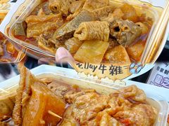 -老day牛杂(官也街总店)