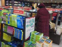 -凤凰徐州书城(淮海西路店)