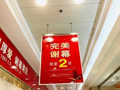 -上海置地广场(南京东路店)
