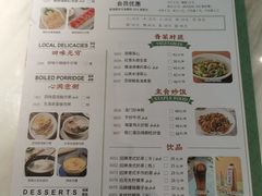 菜单-陶陶居酒家(新天地店)