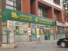-中国邮政储蓄银行(滨河路支行)
