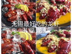 葱香燕麦圈-洪福龙虾