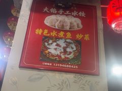 -金三可市井水煮鱼(金碧园店)