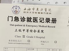 -上海市东方医院(总院)