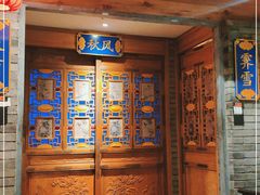 门面-北平楼·烤鸭·北京菜(牡丹园店)