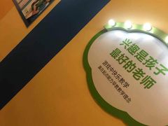 -月星环球港赢在起点早教中心·亲子托班早教体验课儿童兴趣班逻辑思维专注力幼小衔接(普陀中心)