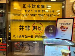 -丽的面家(多宝路店)