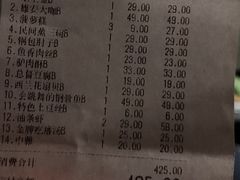 账单-淀里船宴(裕华东路店)