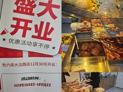 -杜六房(大沽路店)