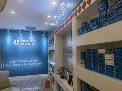 -固瑞齿科(国贸门诊店)