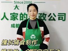-大班家政月嫂育儿嫂(总部店)