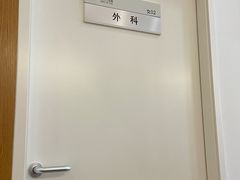 -乐健健康管理中心