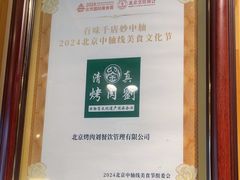 -佟爷·老北京炙子烤肉(动物园店)