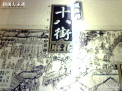 -桂发祥·直营(万德庄大街店)