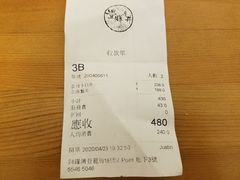 账单-豊 胜手丼