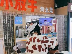 -小放牛炒菜馆(中山路乐汇城店)