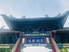 -晋祠公园