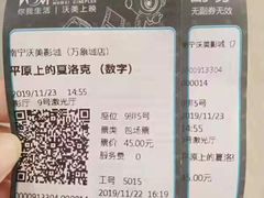 -沃美影城万象城店(CINITY LED)