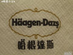 哈根达斯-哈根达斯(国瑞店)