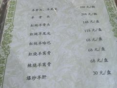 -来顺成饭庄