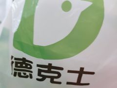 -德克士(龙阳广场店)