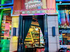-Famous肥猫墨西哥音乐餐吧(五棵松华熙LIVE店)