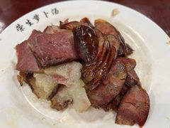 -荣生萝卜汤饭店