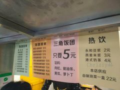 菜单-猫街饭团(顶澳仔猫街店)