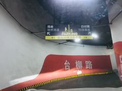 -凯德Mall新都心-停车场