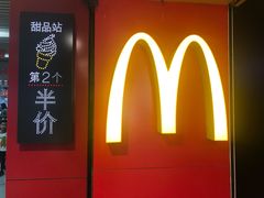 -麦当劳(中山公园龙之梦店)