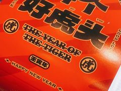 -虎头局·渣打饼行(五一新干线店)