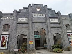 -安仁古镇
