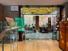 -东来顺•非遗火锅(外滩店)